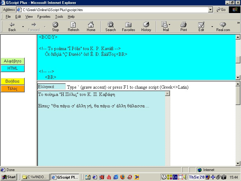 Greek in HTML format