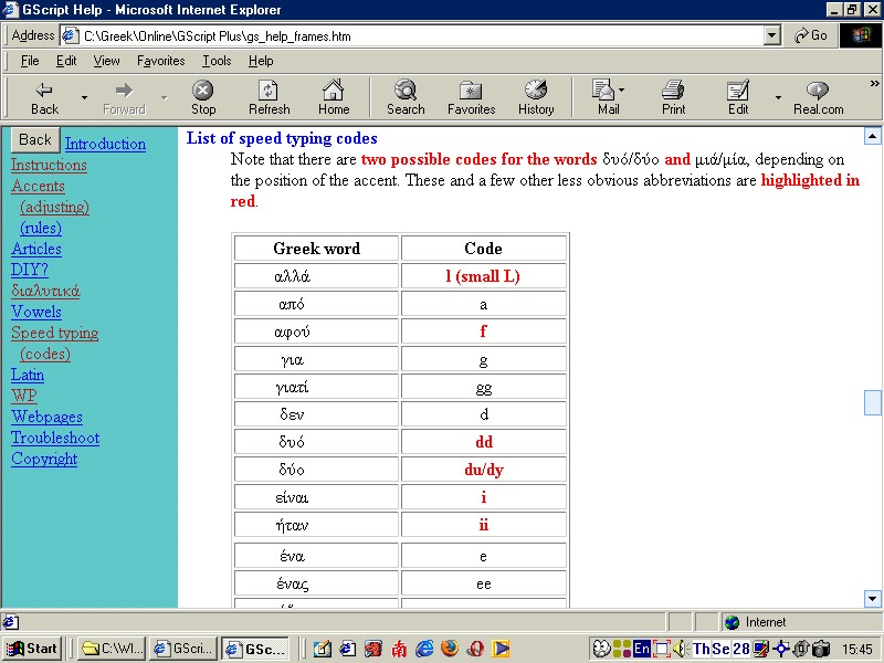 GScript speed-typing codes