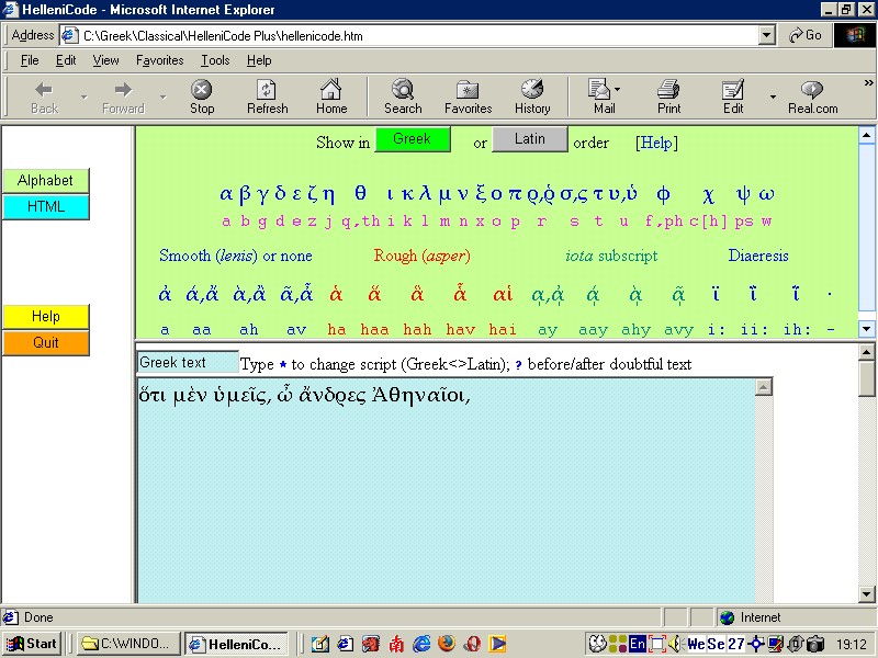 HelleniCode main screen