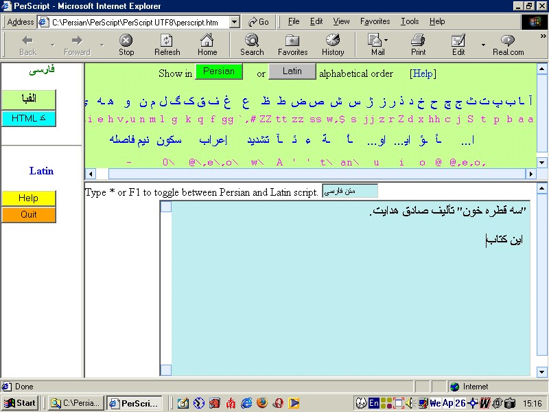 PerScript main screen