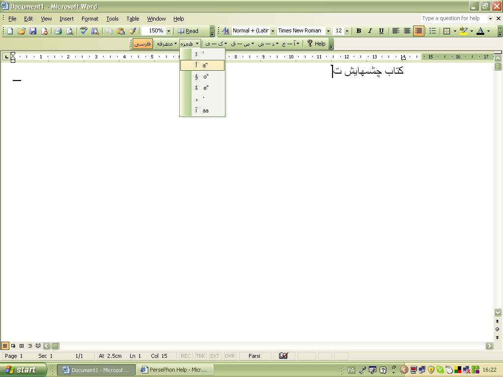 Typing hamzeh