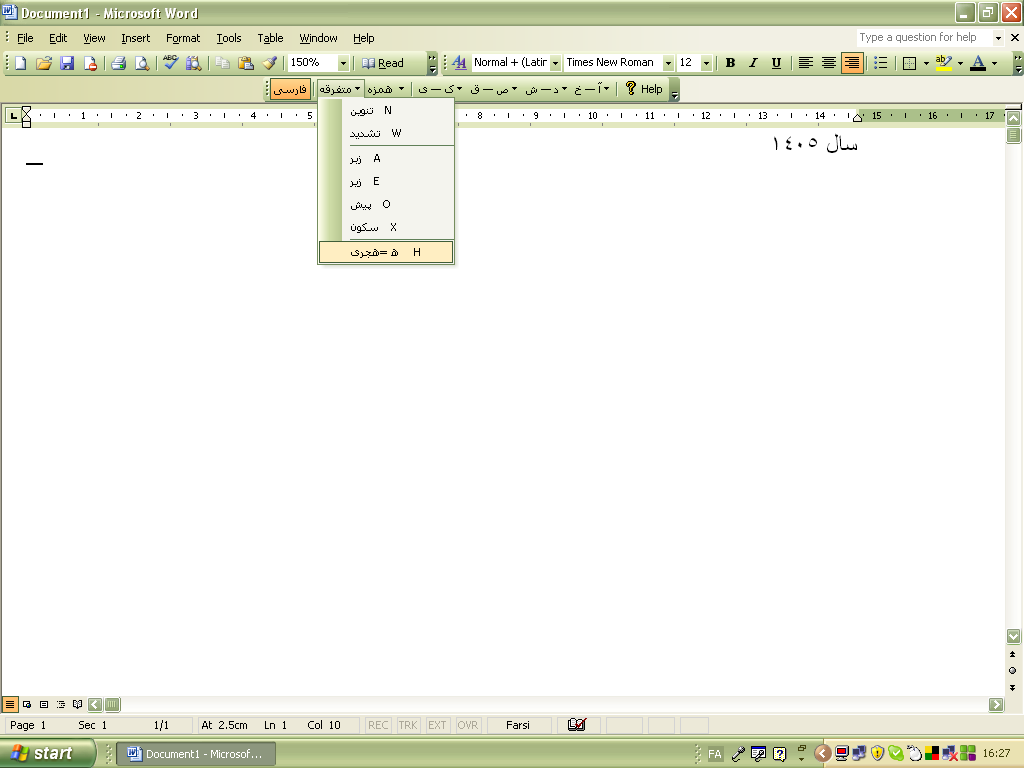 Typing H(ejri)